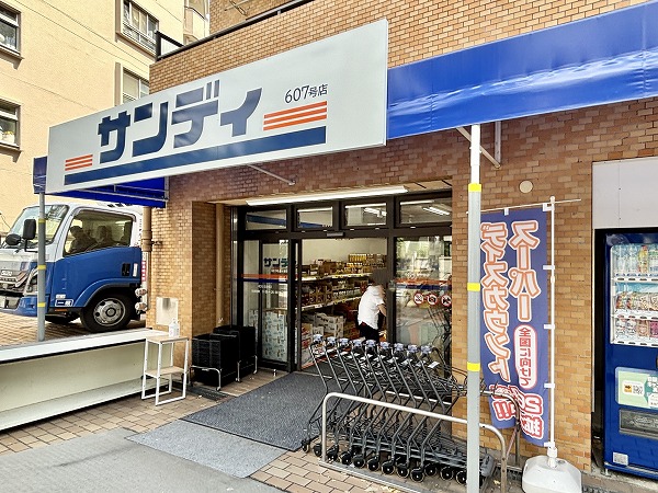 サンディ 幡ヶ谷店