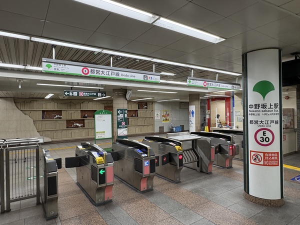 中野坂上駅