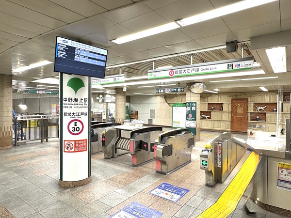 中野坂上駅