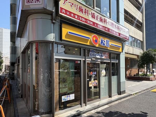 松屋　中野坂上店