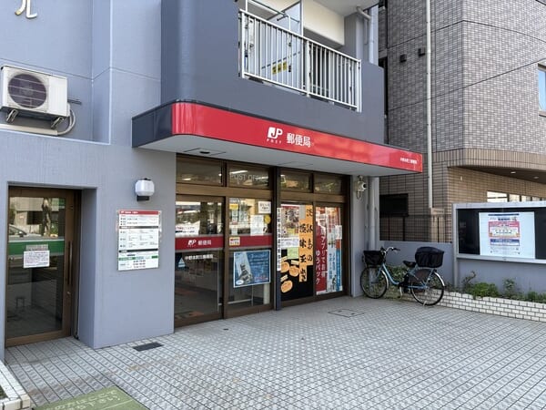 中野本町三郵便局