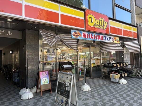 デイリーヤマザキ　中野中央店