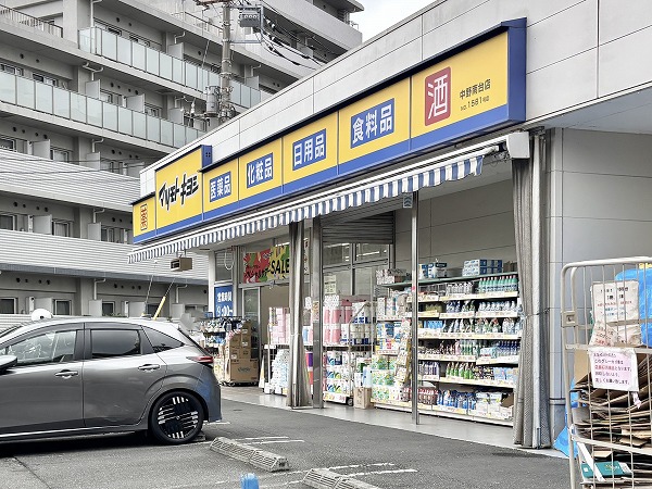 ドラッグストア マツモトキヨシ 中野南台店