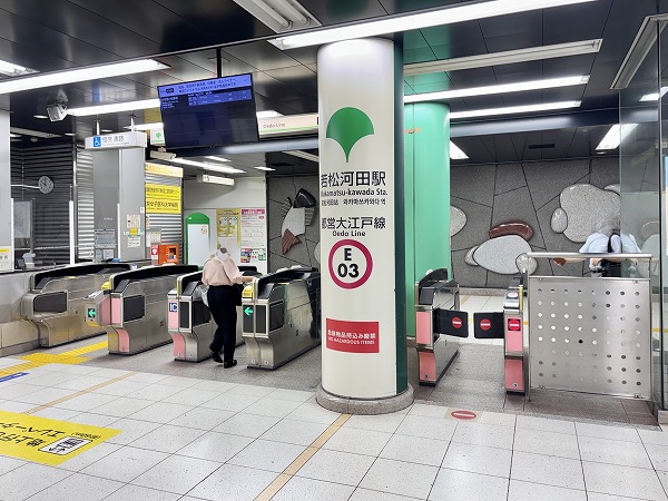 若松河田駅