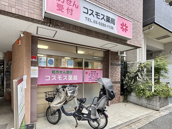 コスコス薬局