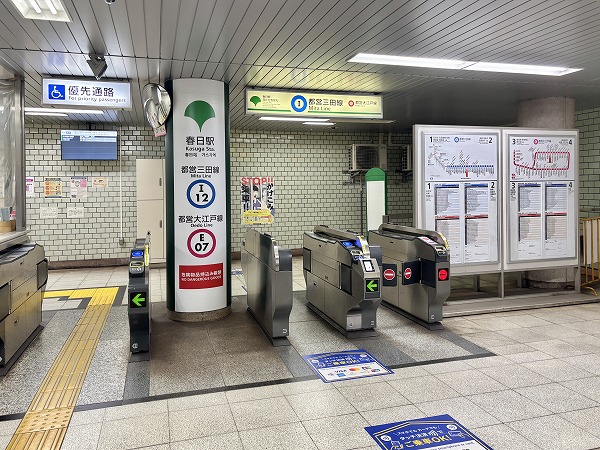春日駅