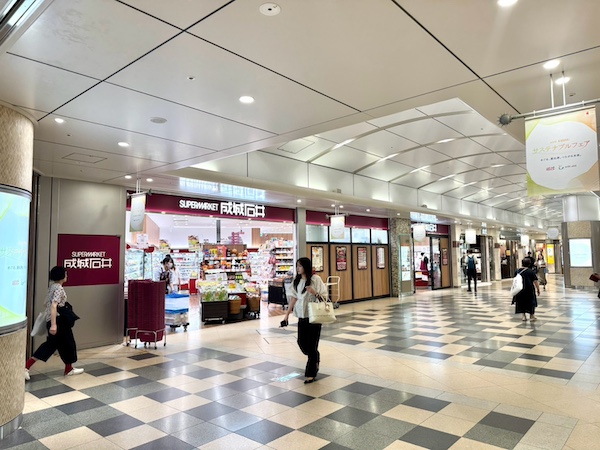 成城石井