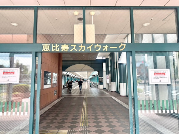 恵比寿スカイウォーク