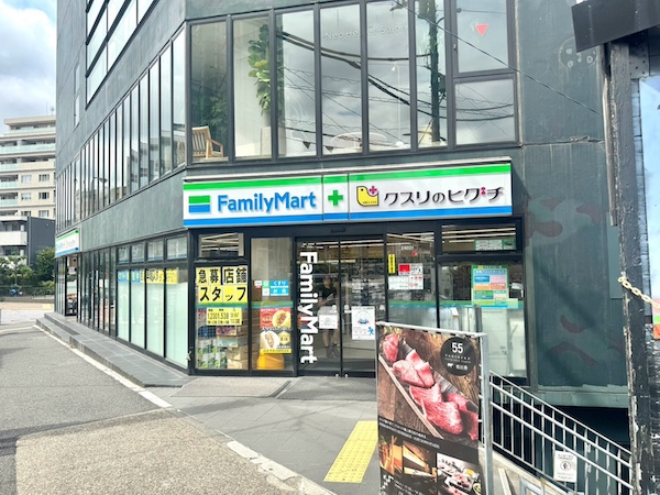 ファミリーマート