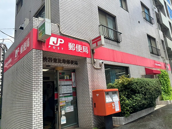渋谷恵比寿郵便局