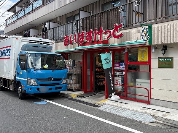まいばすけっと