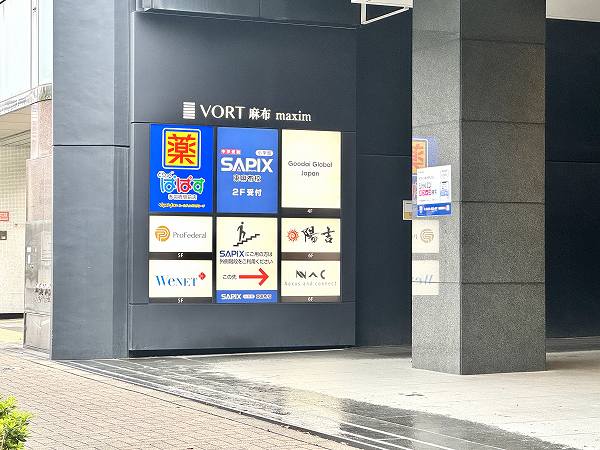 VORT麻布