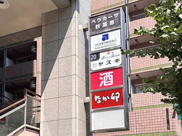 マンション内テナントの看板
