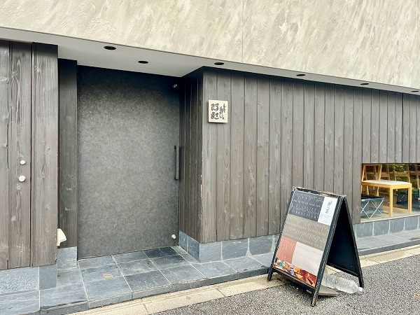 意気な寿し処 阿部 広尾別館