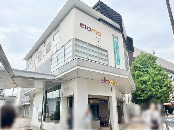etomo 武蔵小山