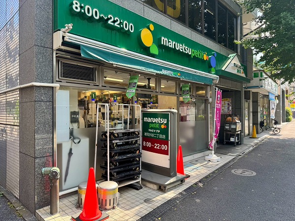 マルエツプチ