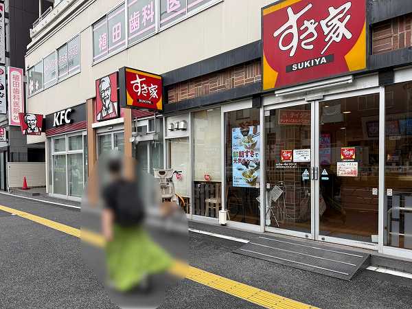 すき家