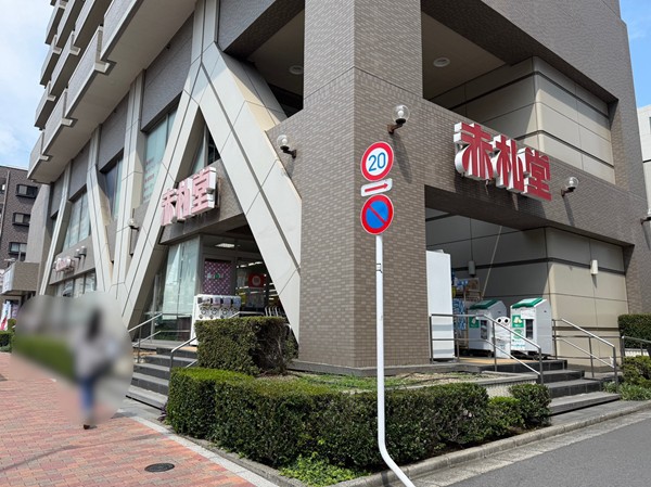 赤札堂