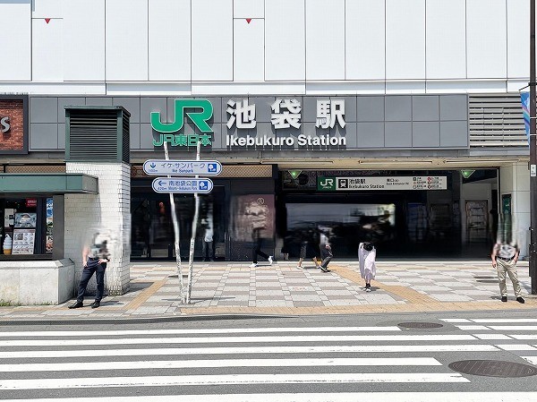 池袋駅