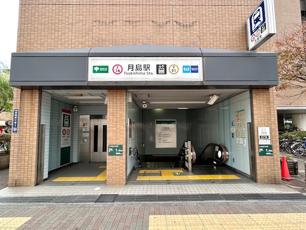 月島駅