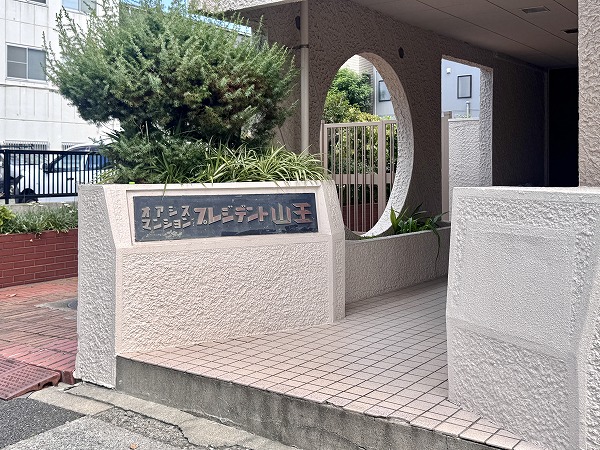 オアシスマンションプレジデント山王 アプローチ