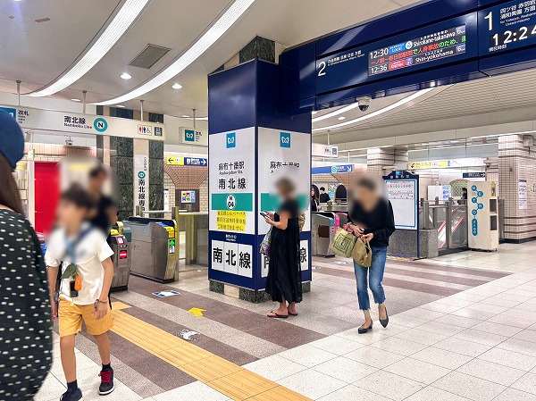 麻布十番駅