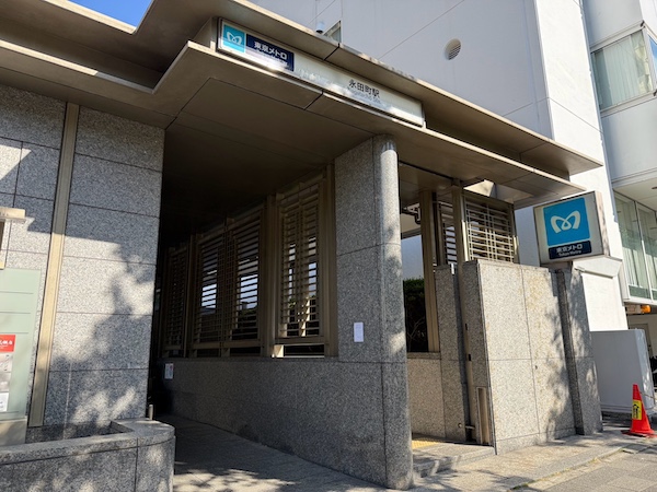永田町駅