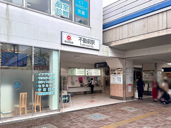 不動前駅