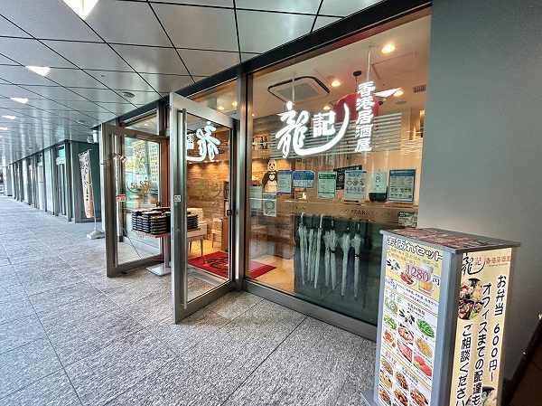 飲食店