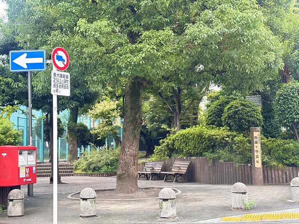 西霧ケ谷公園