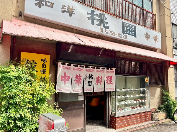 桃園