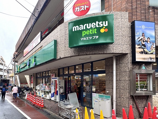 マルエツプチ