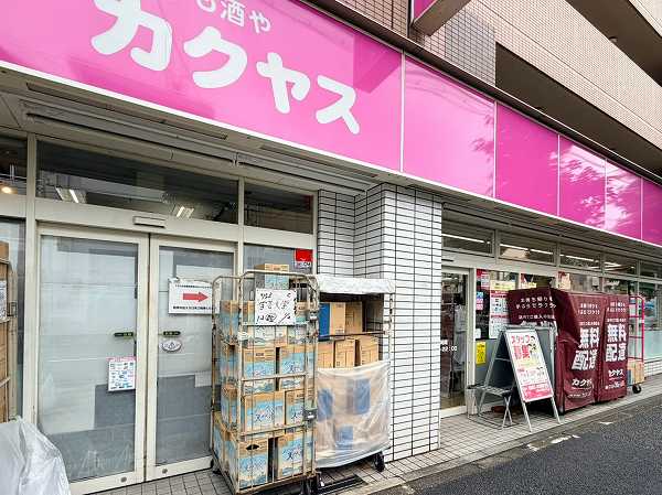 カクヤス