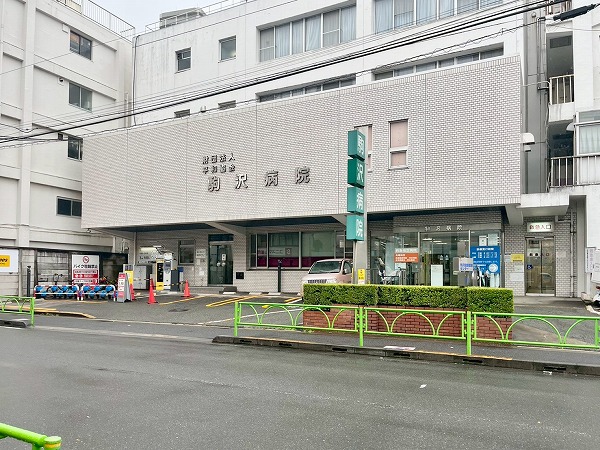 駒沢病院