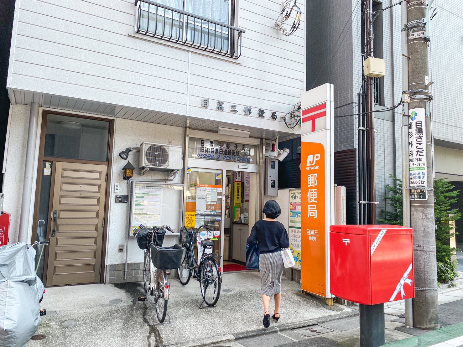 郵便局
