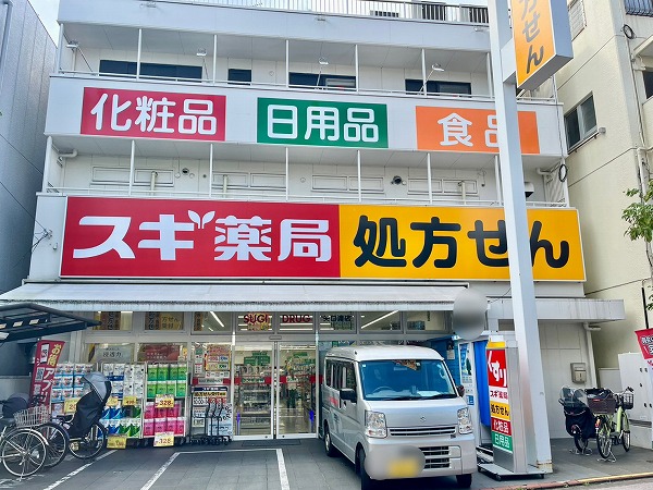スギ薬局 矢口渡店