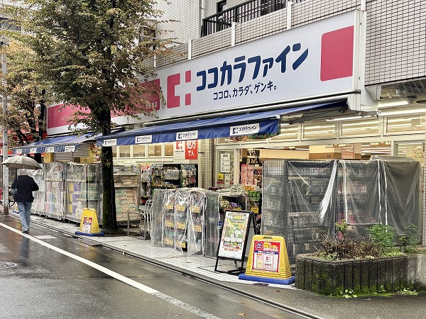 ココカラファイン 西荻窪店