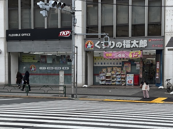 くすりの福太郎市ヶ谷店