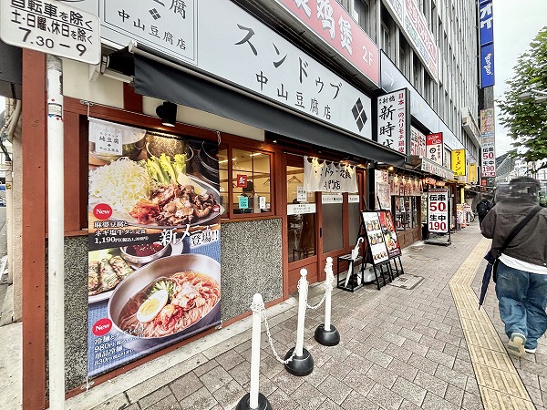 飲食店