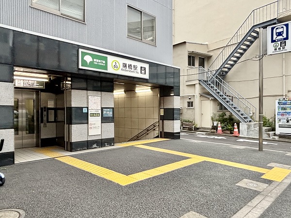 曙橋駅