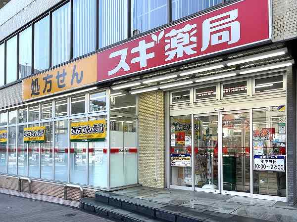 スギ薬局