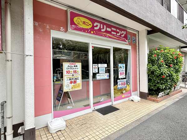 ライオンズマンション池田山1F　クリーニング店