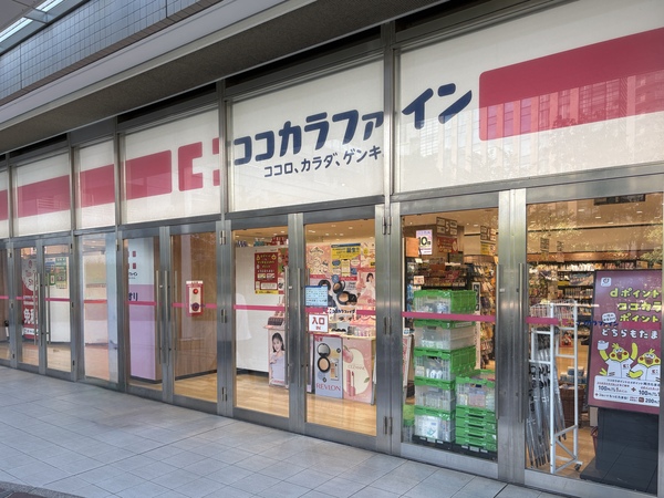 ココカラファイン　ヨークフーズ新宿富久店
