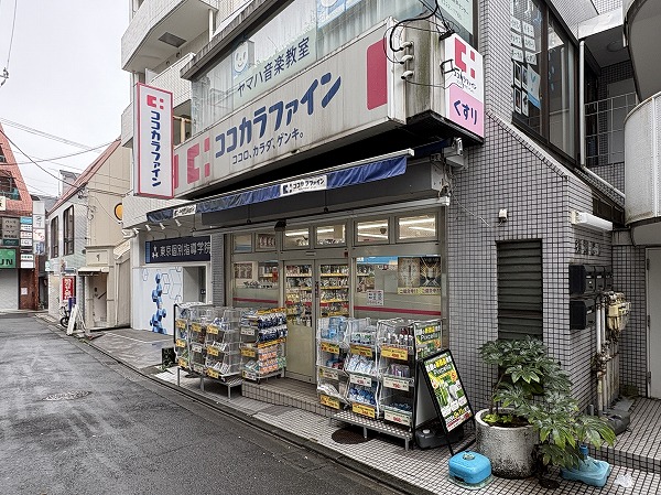 ココカラファイン 下高井戸駅前店