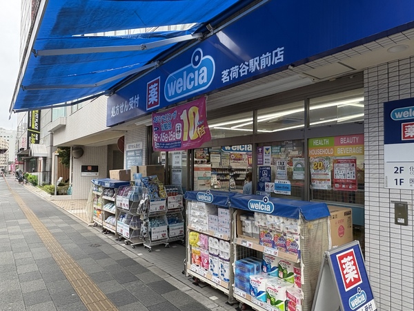 ウエルシア　茗荷谷駅前店