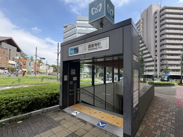 護国寺駅