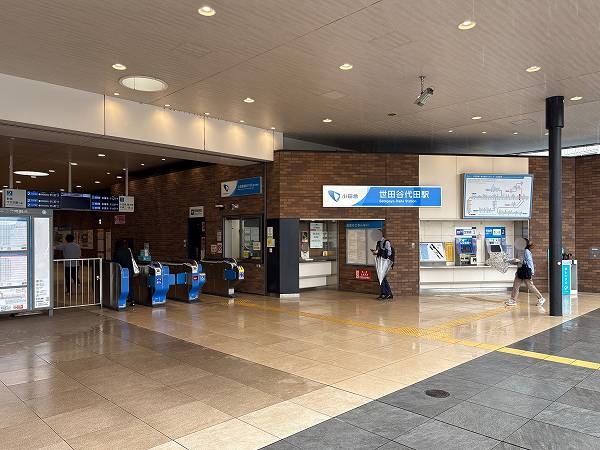 世田谷代田駅