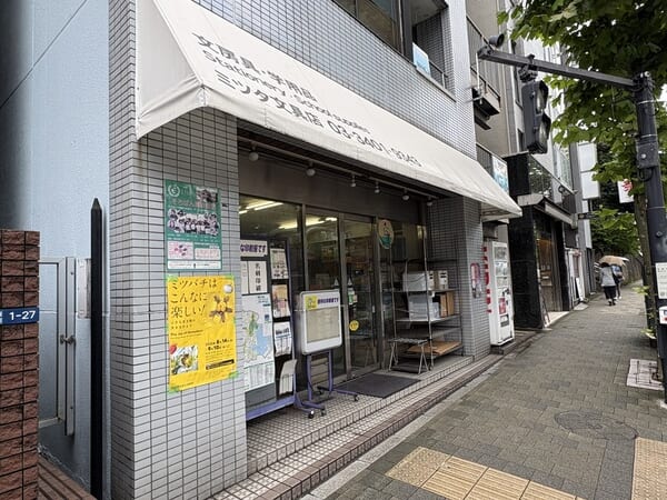 ミツタ文具店