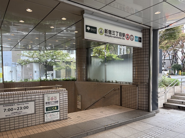 新宿三丁目駅