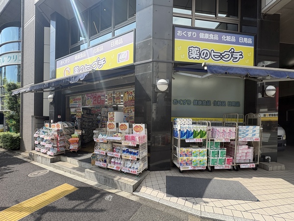 薬のヒグチ　代々木駅前店